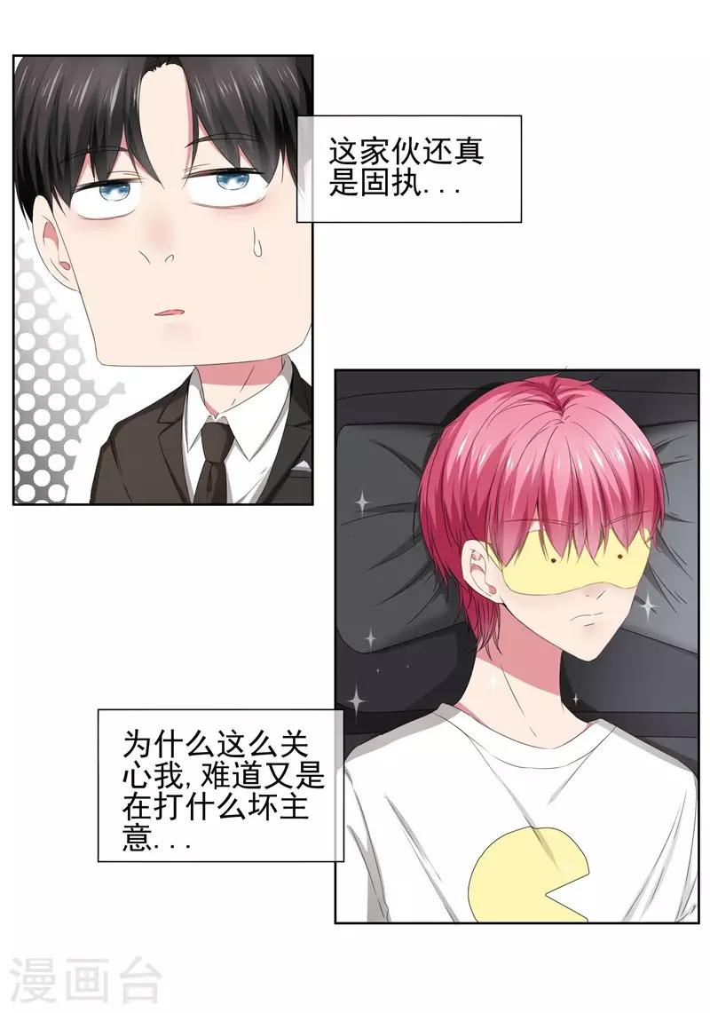 第26话 暧昧的气氛-第28话