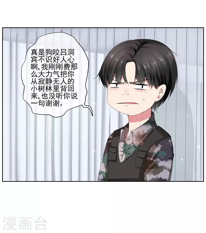 第26话 暧昧的气氛-第28话