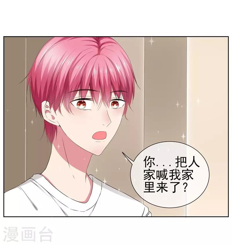 第26话 暧昧的气氛-第28话