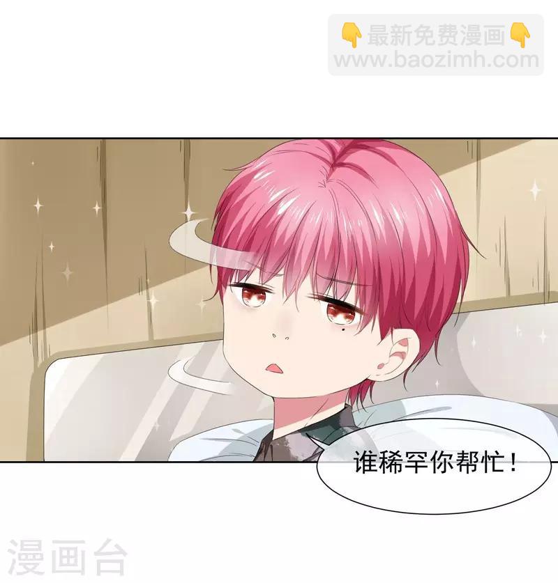 第26话 暧昧的气氛-第28话