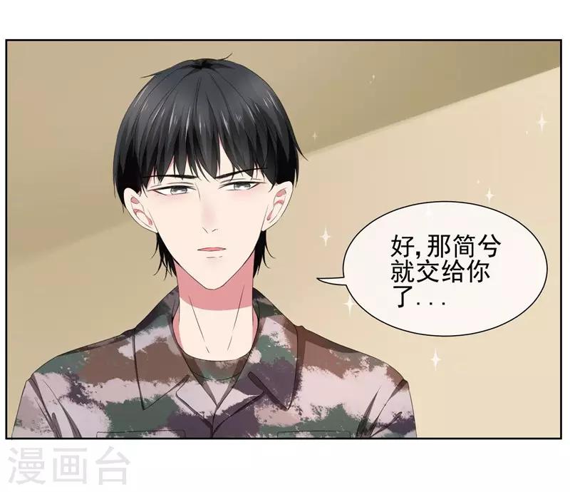 第26话 暧昧的气氛-第28话