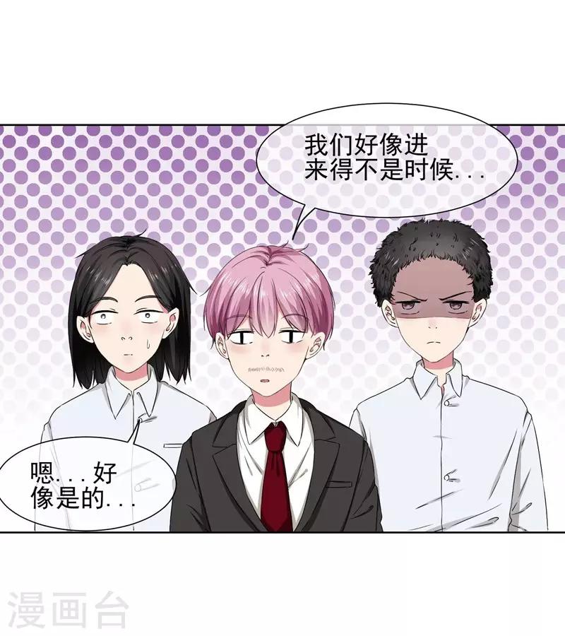 第28话 金钱交易-第30话