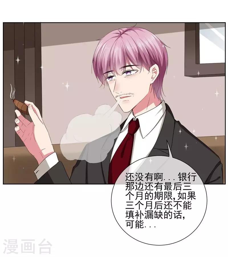 第28话 金钱交易-第30话