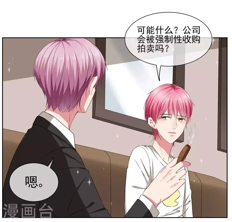 第28话 金钱交易-第30话