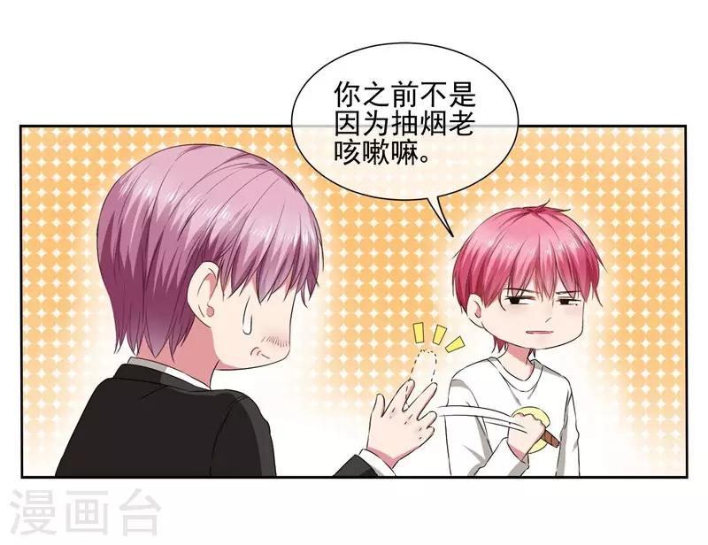 第28话 金钱交易-第30话