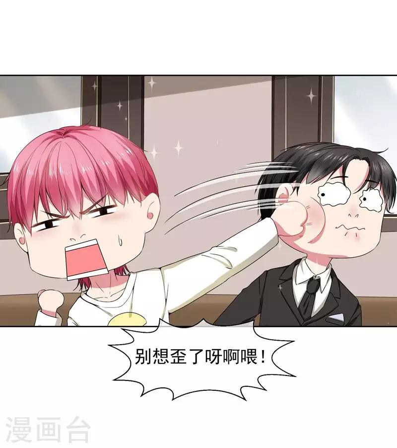 第28话 金钱交易-第30话