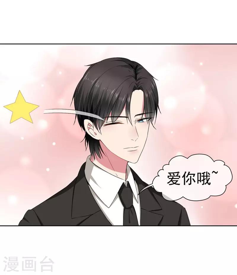 第28话 金钱交易-第30话