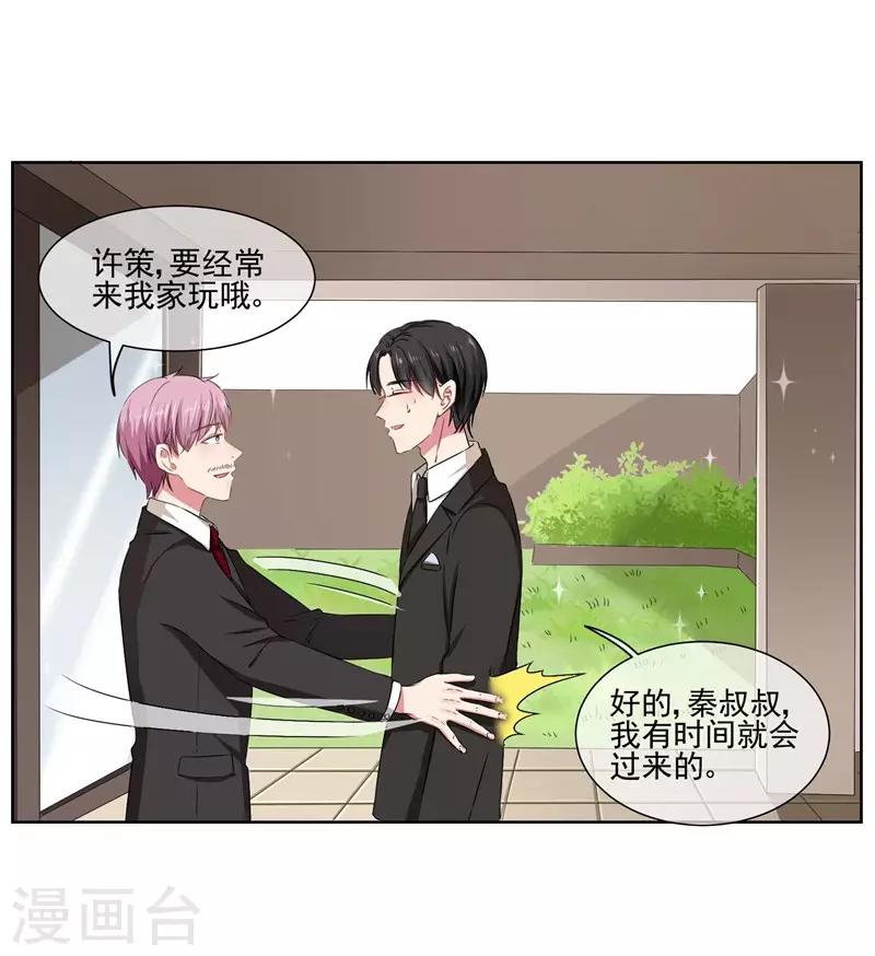 第28话 金钱交易-第30话