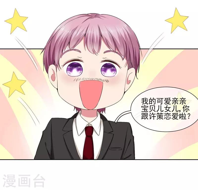 第28话 金钱交易-第30话