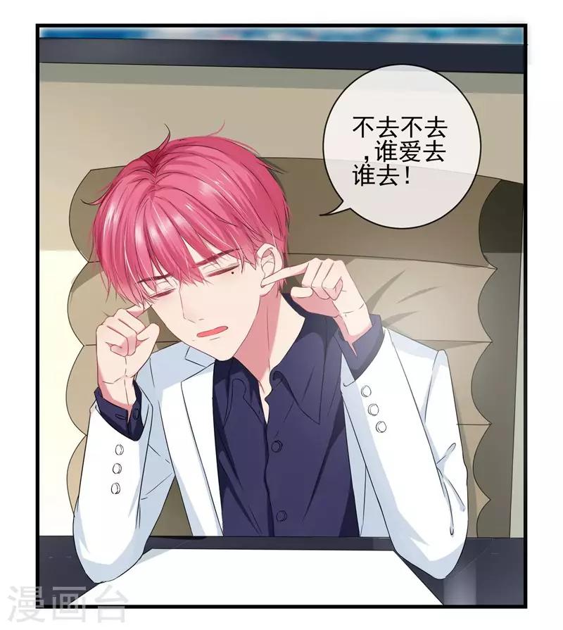 第4话 先喝酒，在谈情-第4话