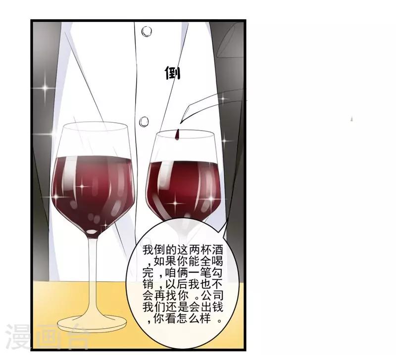 第4话 先喝酒，在谈情-第4话