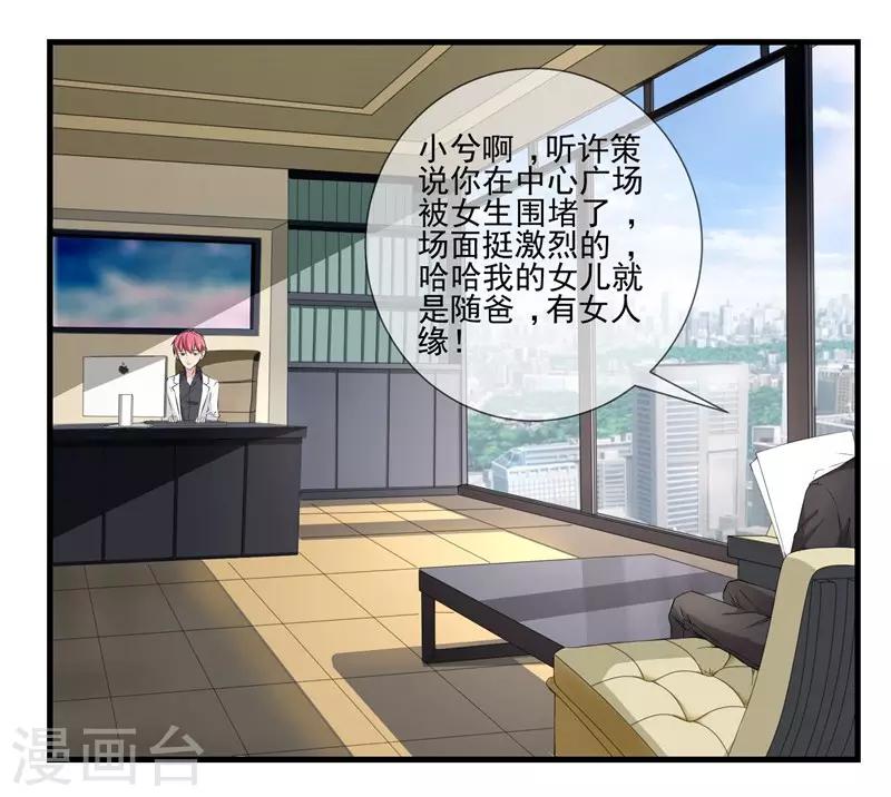 第4话 先喝酒，在谈情-第4话