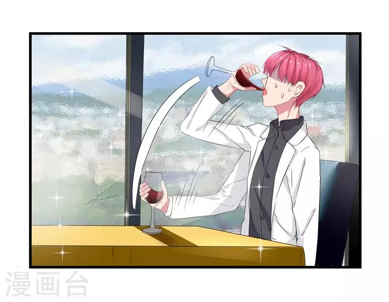 第4话 先喝酒，在谈情-第4话