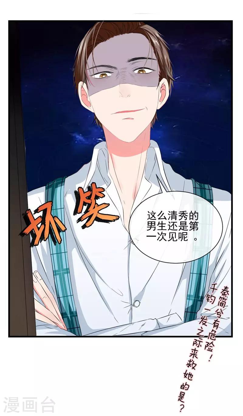 第4话 先喝酒，在谈情-第4话