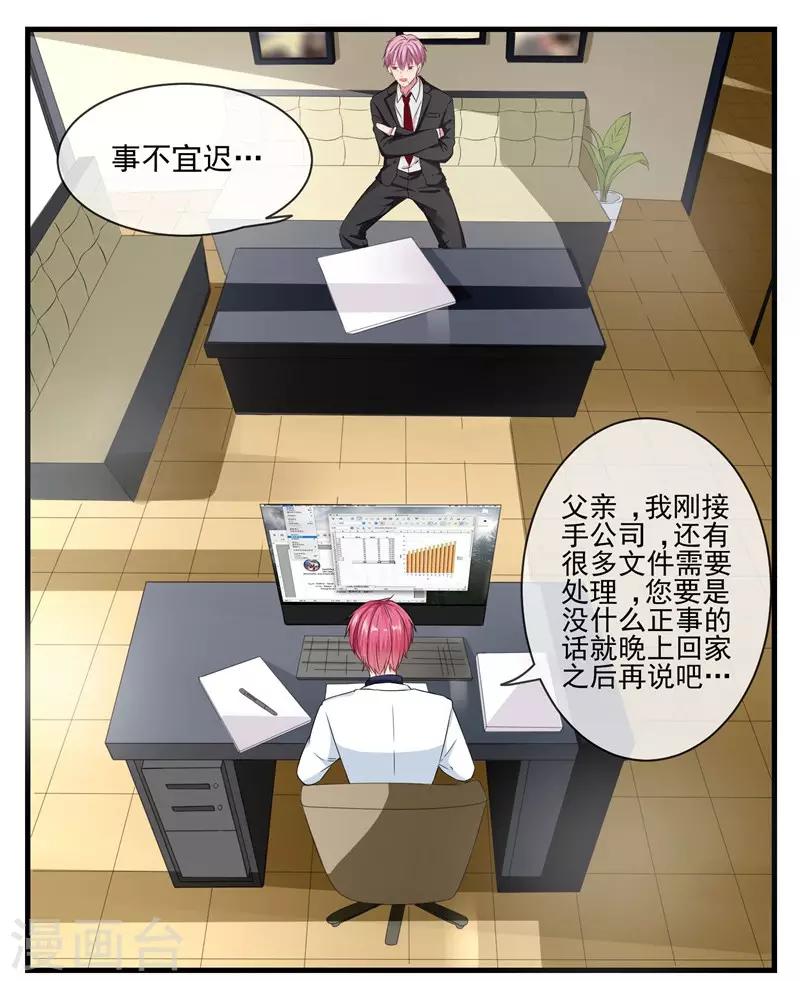 第4话 先喝酒，在谈情-第4话