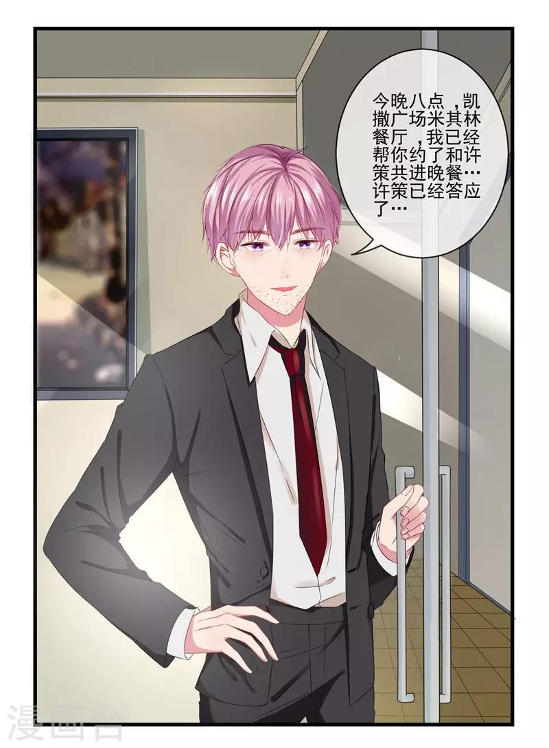 第4话 先喝酒，在谈情-第4话