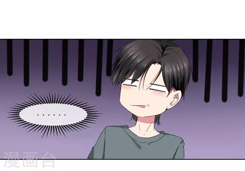 第30话 总裁大人的真爱-第32话