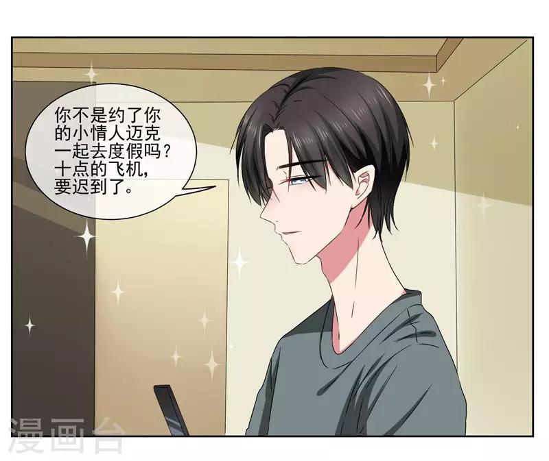 第30话 总裁大人的真爱-第32话