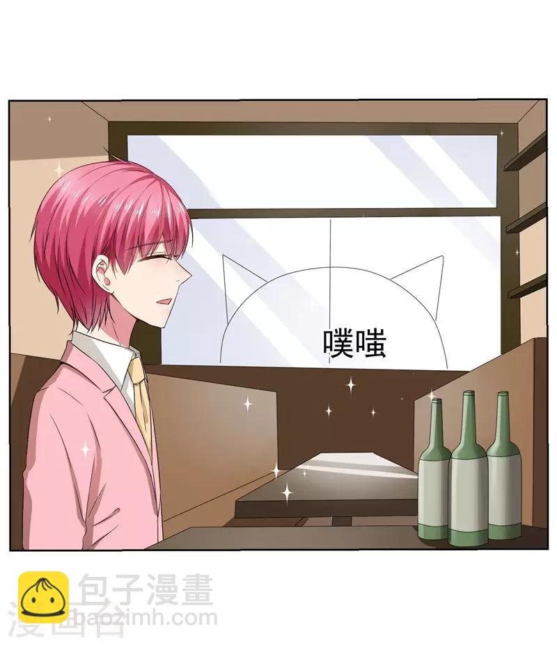 第30话 总裁大人的真爱-第32话