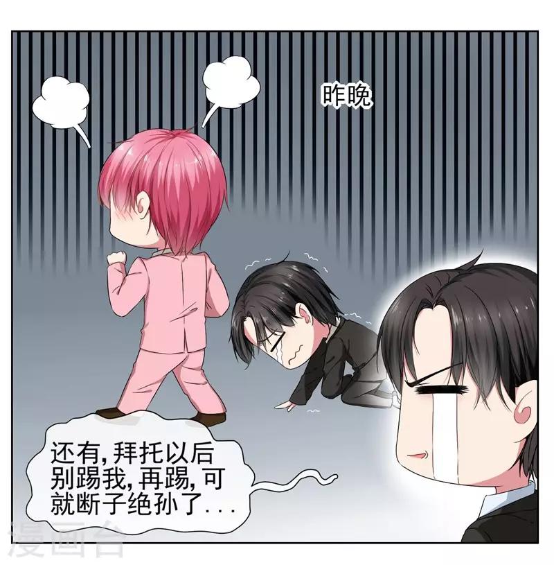 第34话 你为什么不穿裙子呢？-第36话