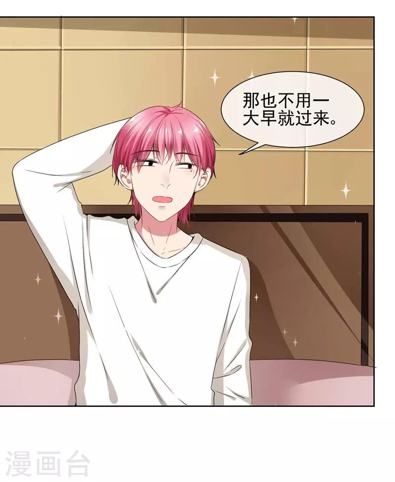 第34话 你为什么不穿裙子呢？-第36话