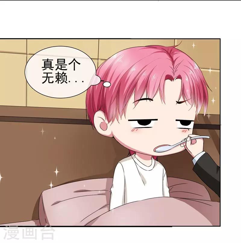 第34话 你为什么不穿裙子呢？-第36话