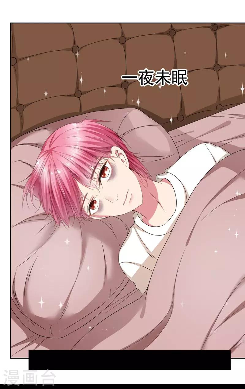 第34话 你为什么不穿裙子呢？-第36话