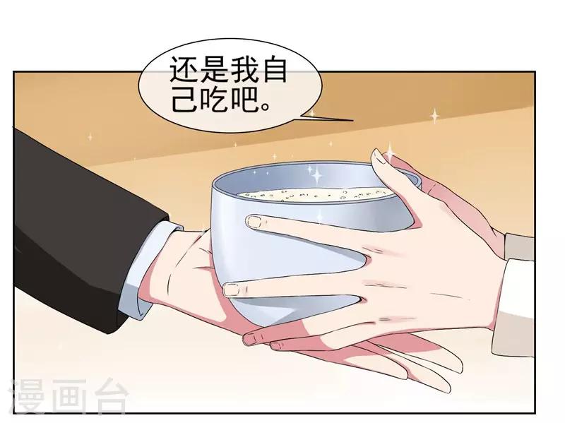 第34话 你为什么不穿裙子呢？-第36话