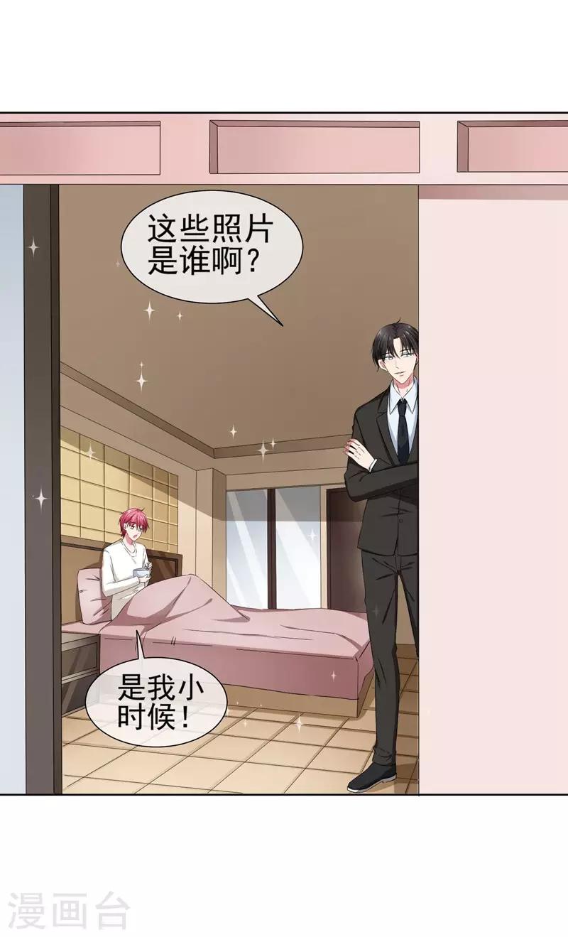 第34话 你为什么不穿裙子呢？-第36话