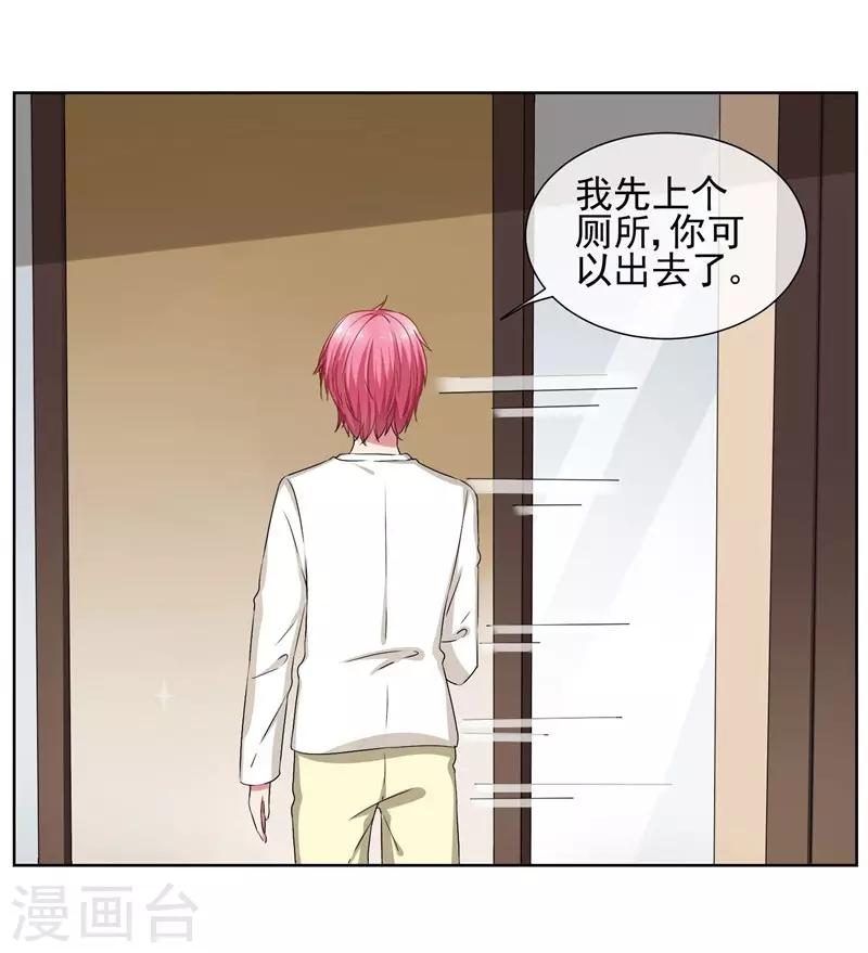 第34话 你为什么不穿裙子呢？-第36话