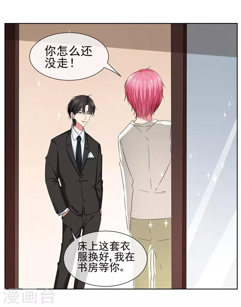 第34话 你为什么不穿裙子呢？-第36话