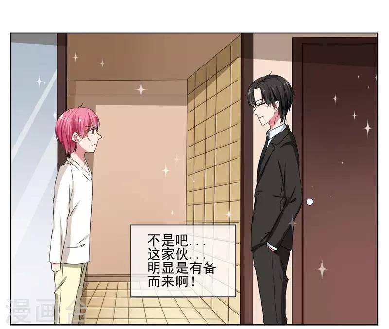 第34话 你为什么不穿裙子呢？-第36话