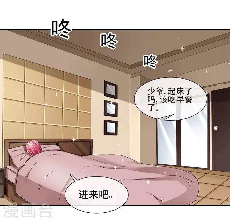 第34话 你为什么不穿裙子呢？-第36话