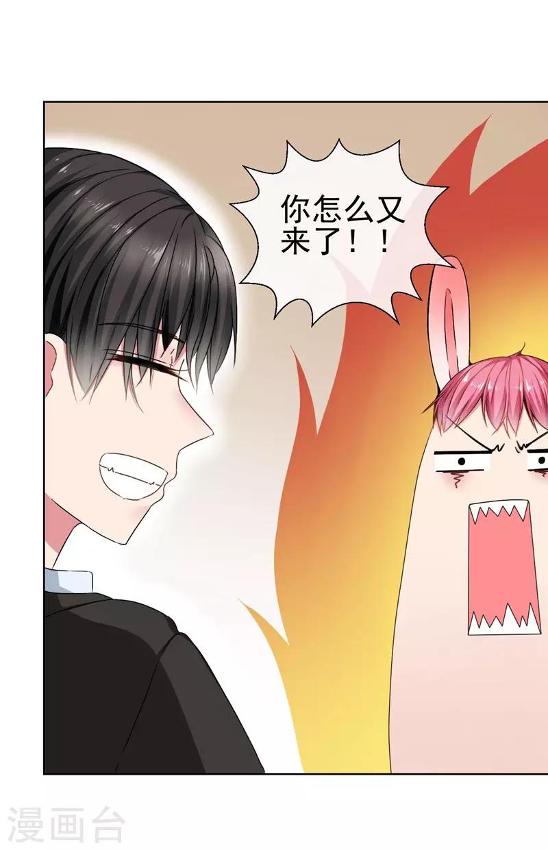 第34话 你为什么不穿裙子呢？-第36话