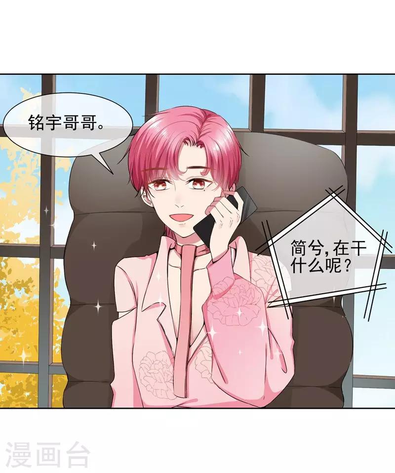 第36话 你来给我暖床吧！-第38话