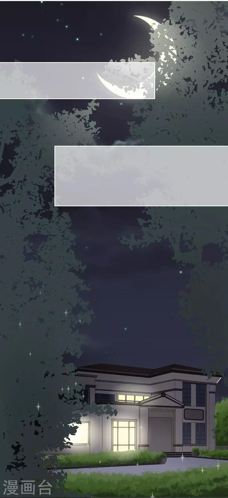 第36话 你来给我暖床吧！-第38话