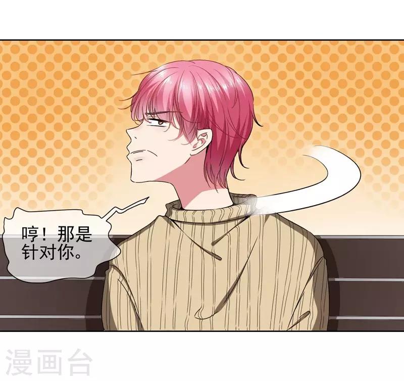 第36话 你来给我暖床吧！-第38话