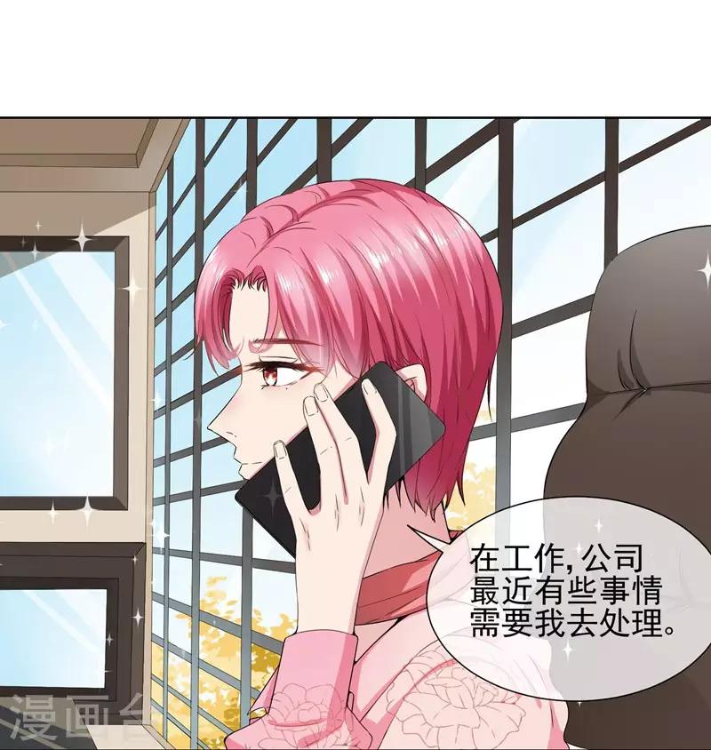 第36话 你来给我暖床吧！-第38话