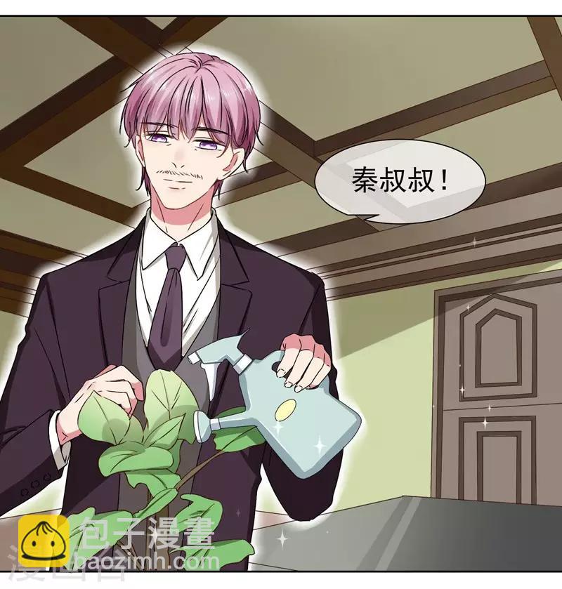 第36话 你来给我暖床吧！-第38话