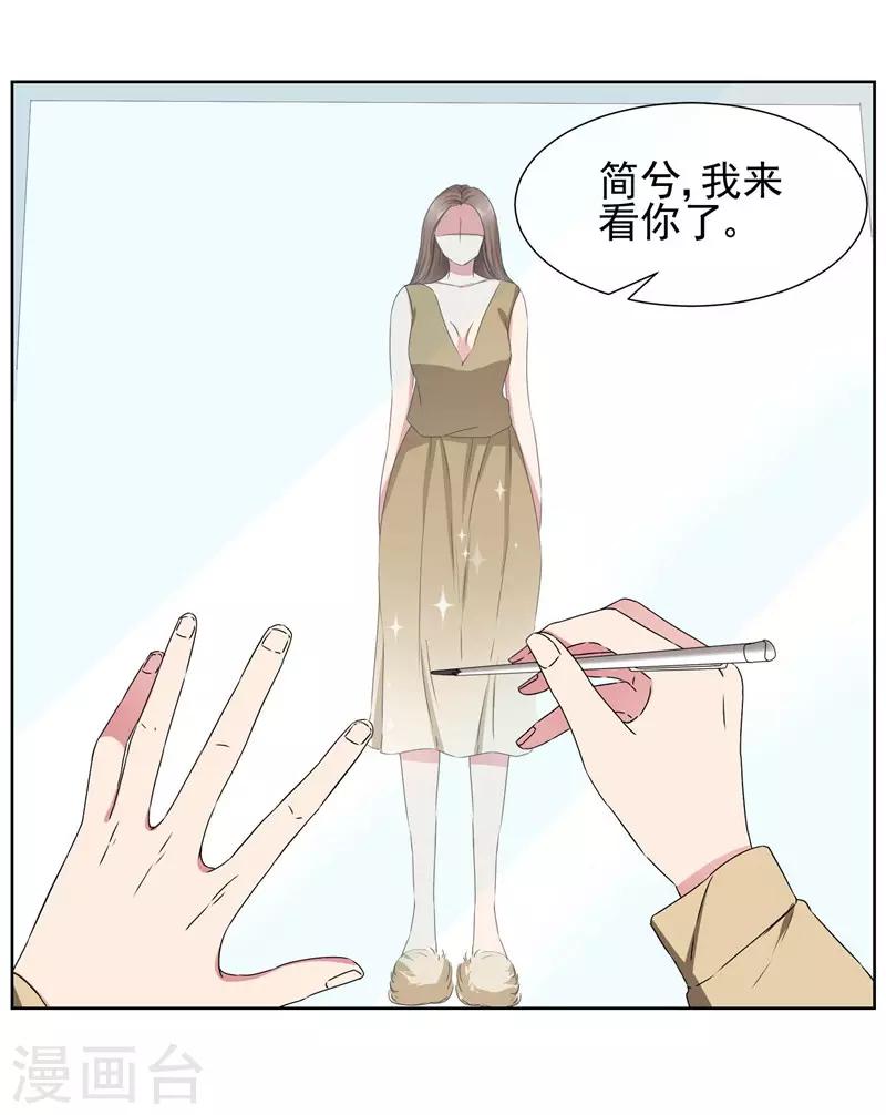 第36话 你来给我暖床吧！-第38话