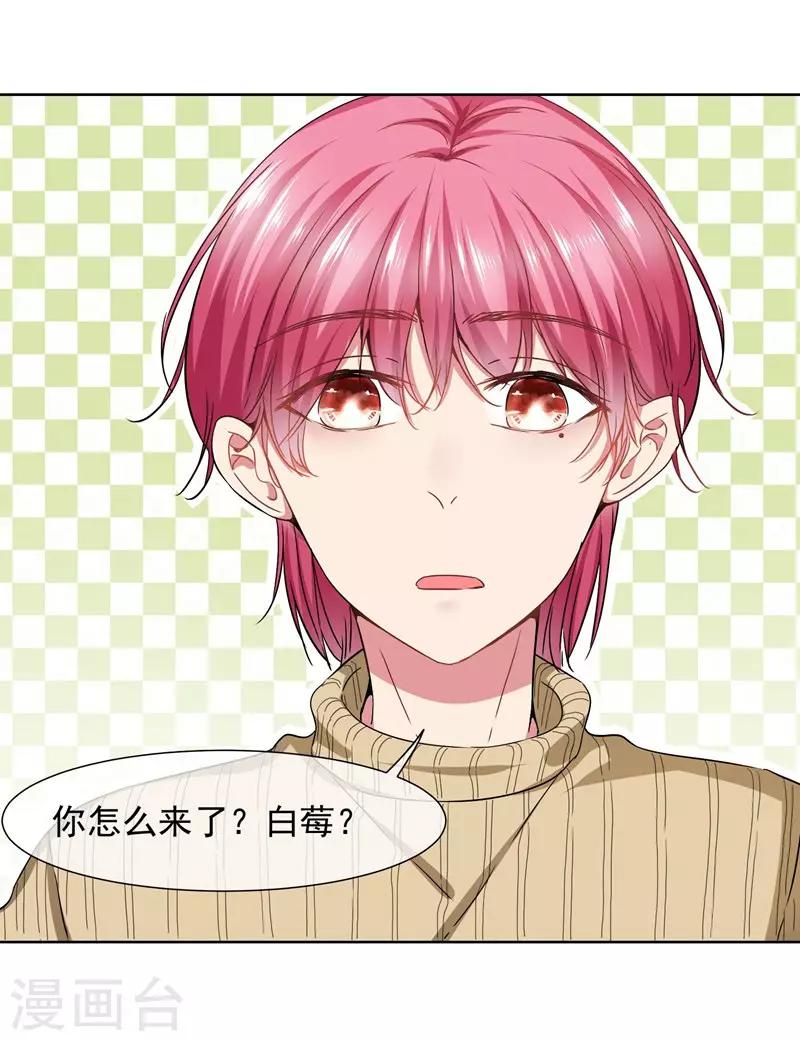 第36话 你来给我暖床吧！-第38话