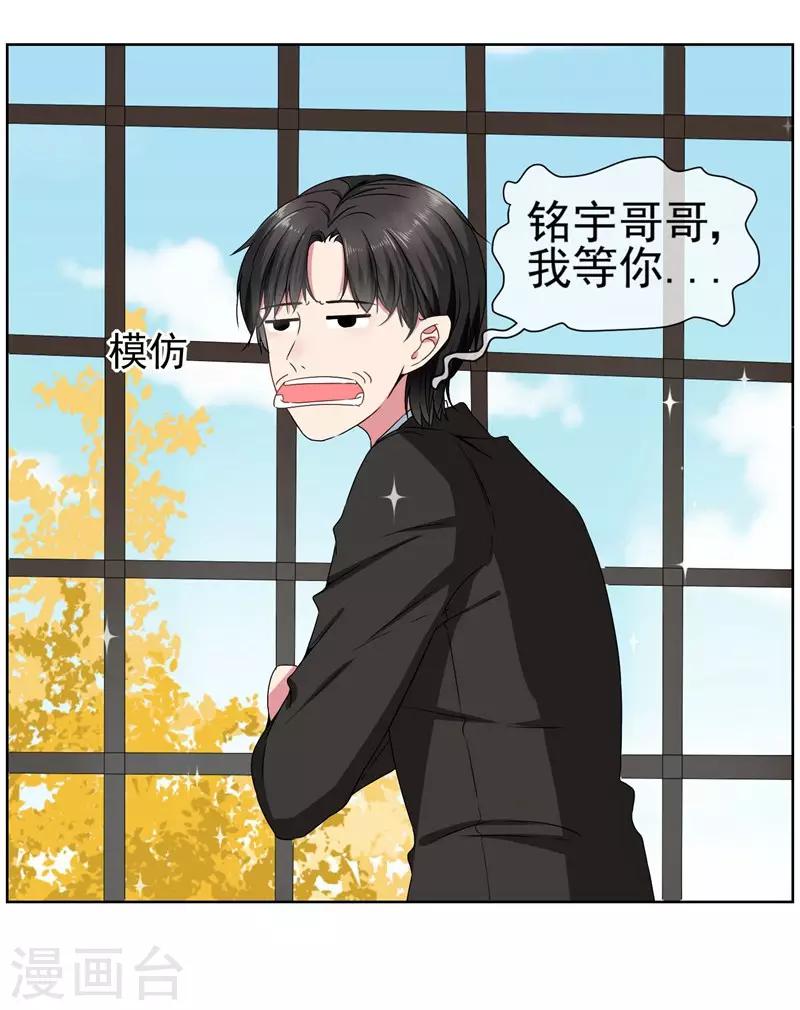 第36话 你来给我暖床吧！-第38话