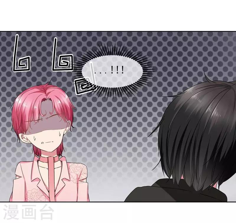 第36话 你来给我暖床吧！-第38话