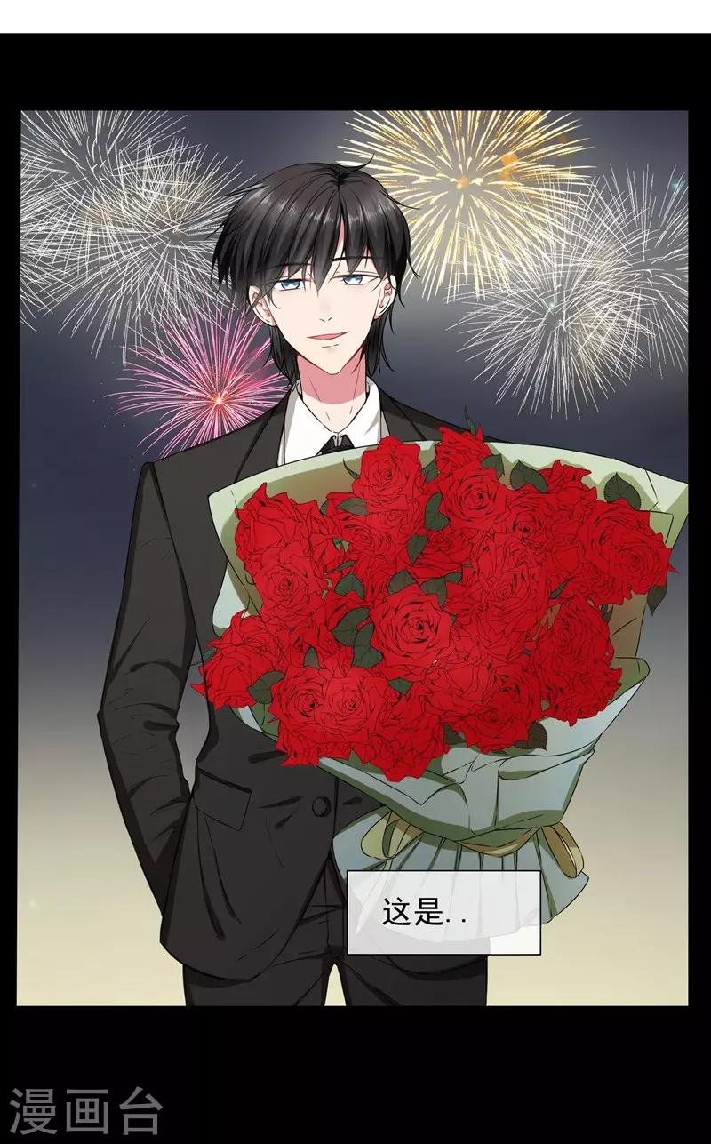 第38话 从今天开始保护你-第40话