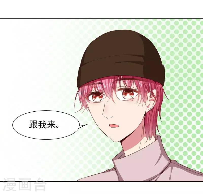 第38话 从今天开始保护你-第40话