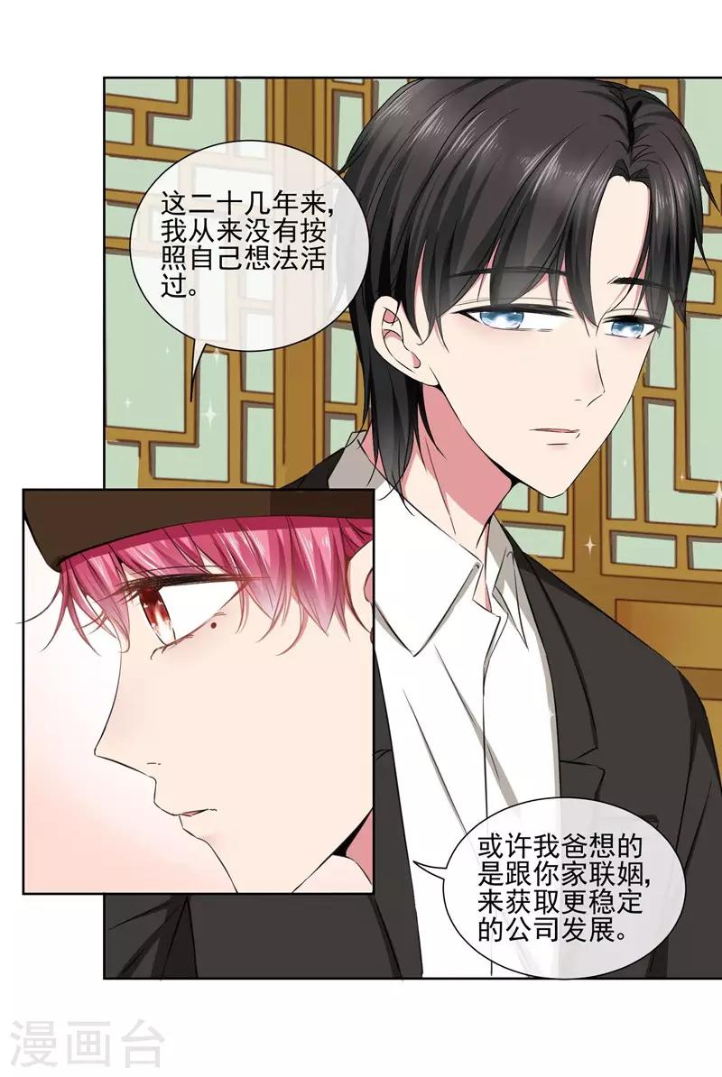 第38话 从今天开始保护你-第40话