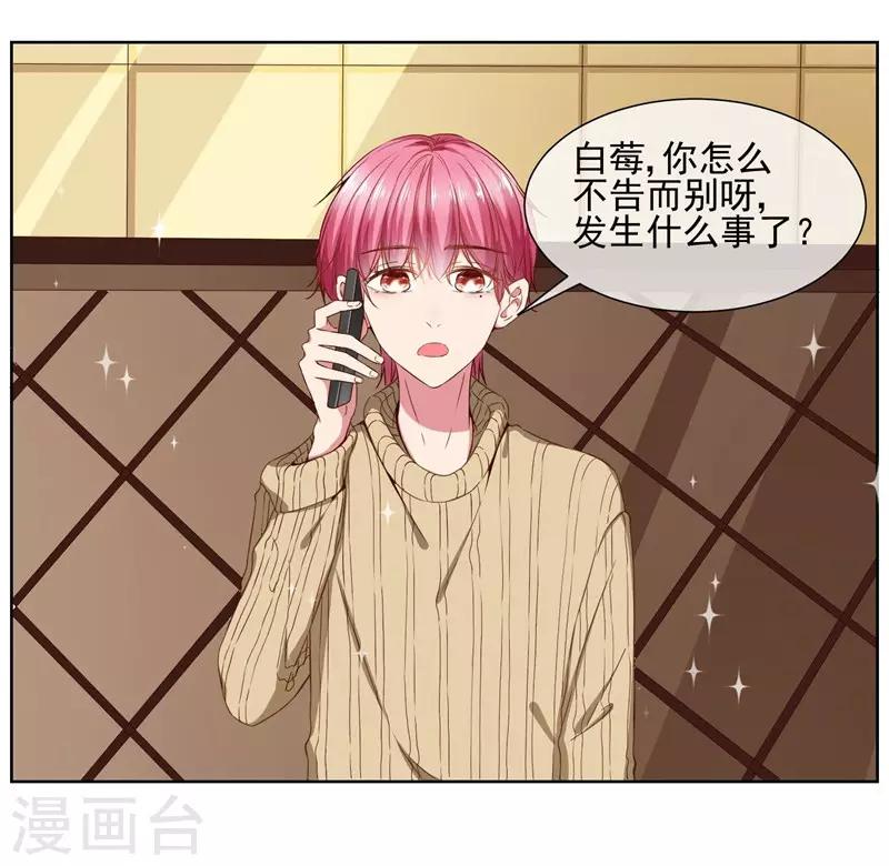 第38话 从今天开始保护你-第40话