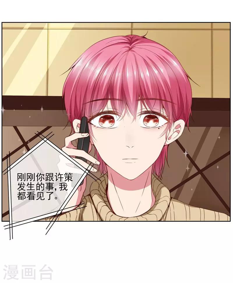 第38话 从今天开始保护你-第40话