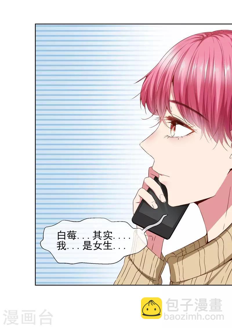 第38话 从今天开始保护你-第40话