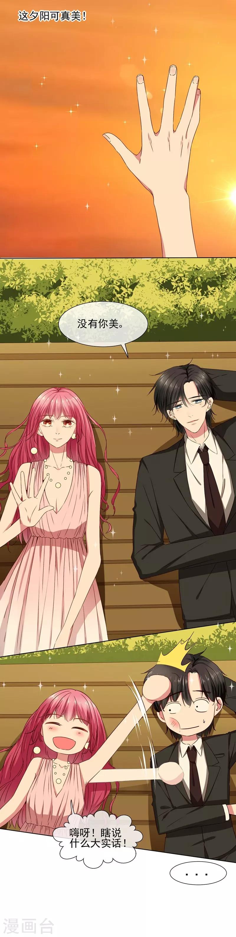 最终话 我喜欢你！-第42话